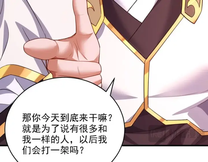 漫画《开局震惊女帝老婆，我无敌了》第119话 向死而生第28张图