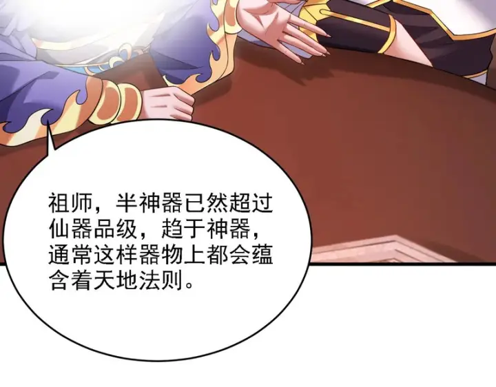 漫画《开局震惊女帝老婆，我无敌了》第119话 向死而生第34张图