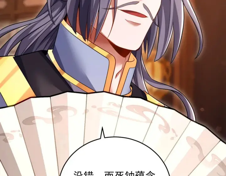 漫画《开局震惊女帝老婆，我无敌了》第119话 向死而生第36张图