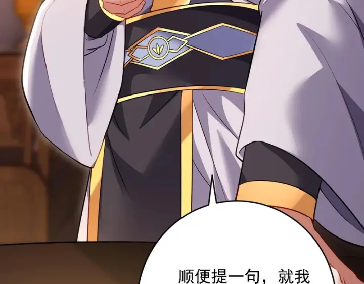 漫画《开局震惊女帝老婆，我无敌了》第119话 向死而生第43张图