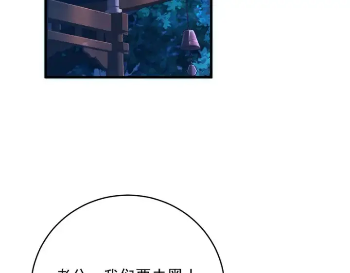 漫画《开局震惊女帝老婆，我无敌了》第119话 向死而生第47张图