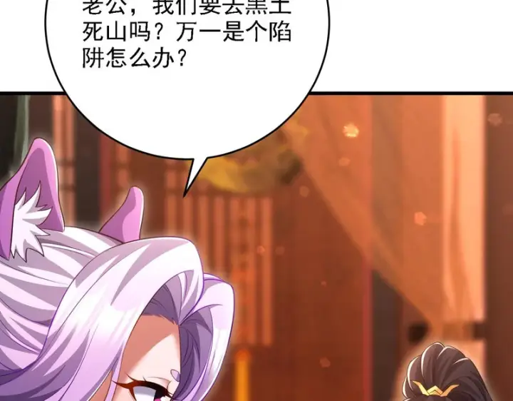 漫画《开局震惊女帝老婆，我无敌了》第119话 向死而生第48张图