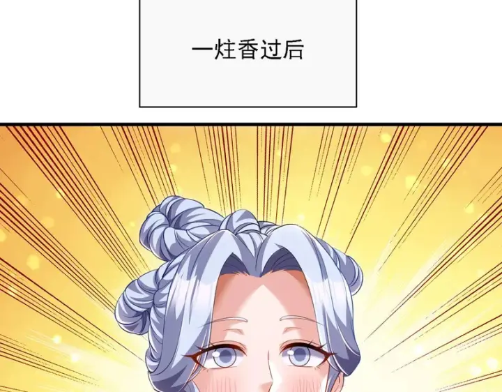 漫画《开局震惊女帝老婆，我无敌了》第119话 向死而生第59张图