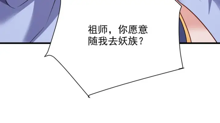 漫画《开局震惊女帝老婆，我无敌了》第119话 向死而生第62张图