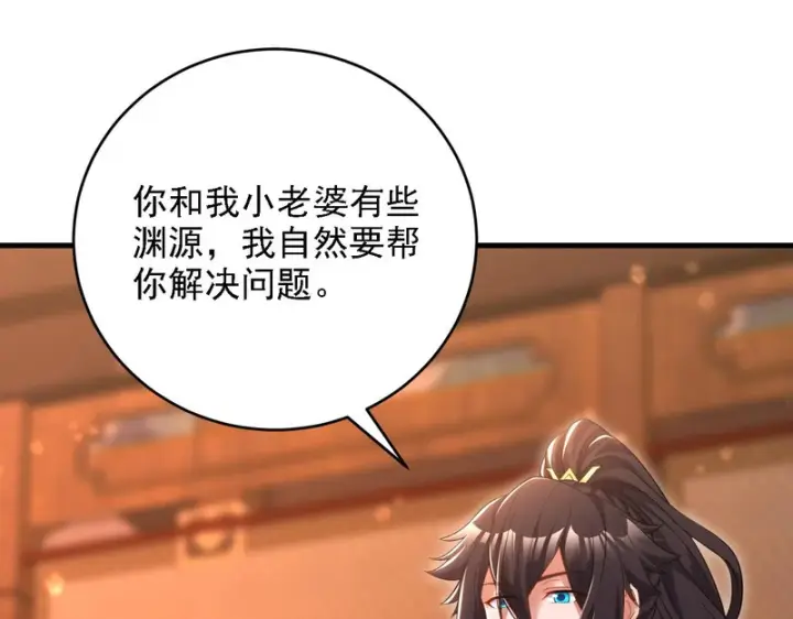 漫画《开局震惊女帝老婆，我无敌了》第119话 向死而生第63张图