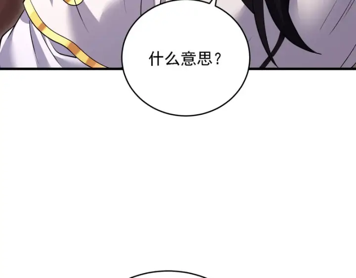 漫画《开局震惊女帝老婆，我无敌了》第119话 向死而生第8张图