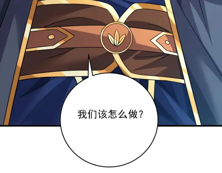 漫画《开局震惊女帝老婆，我无敌了》第119话 向死而生第85张图