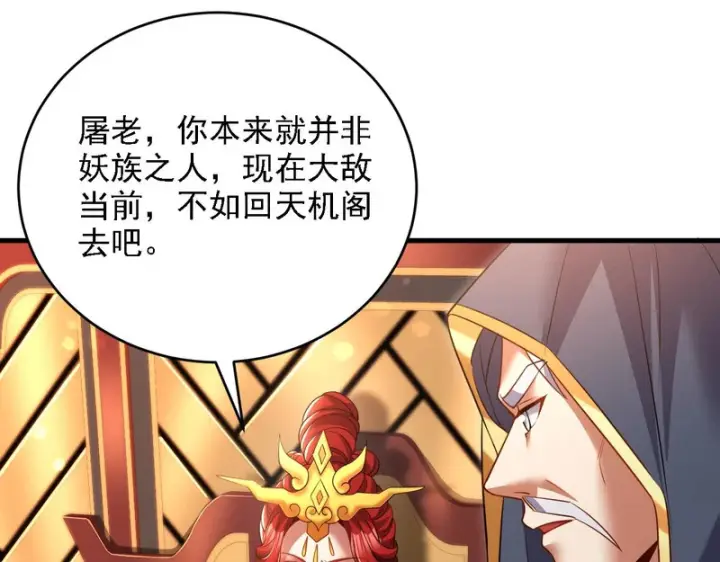 漫画《开局震惊女帝老婆，我无敌了》第119话 向死而生第90张图