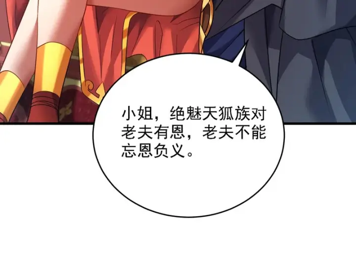 漫画《开局震惊女帝老婆，我无敌了》第119话 向死而生第92张图