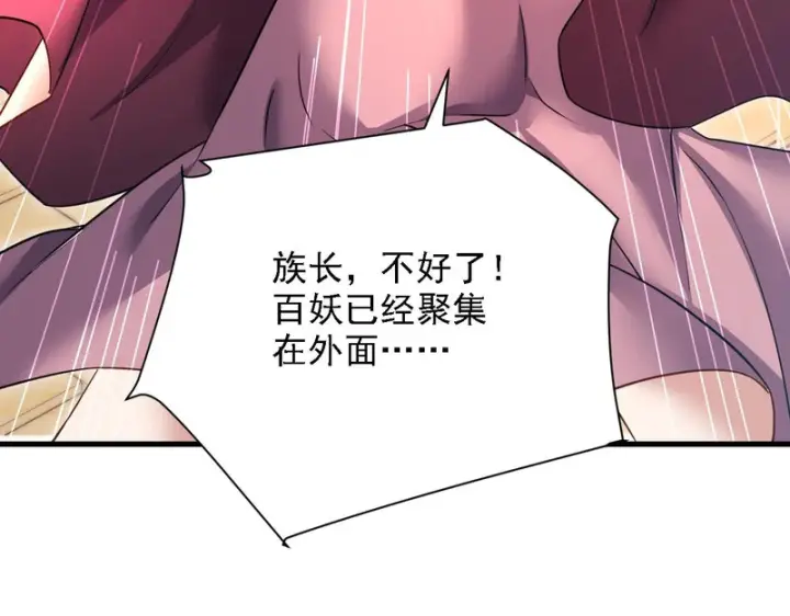 漫画《开局震惊女帝老婆，我无敌了》第119话 向死而生第96张图