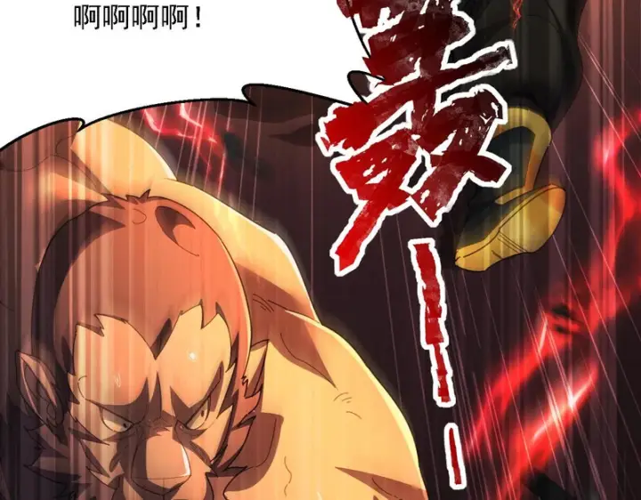 漫画《开局震惊女帝老婆，我无敌了》第120话 向死而生第106张图