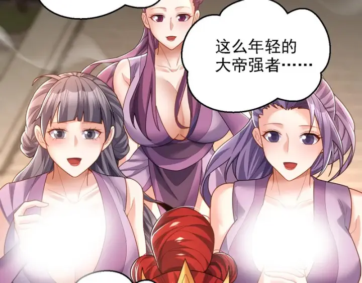 漫画《开局震惊女帝老婆，我无敌了》第120话 向死而生第109张图