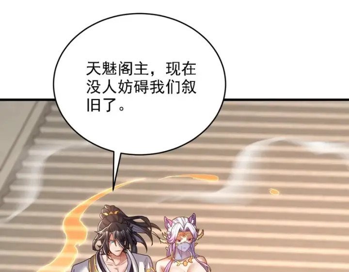 漫画《开局震惊女帝老婆，我无敌了》第120话 向死而生第116张图