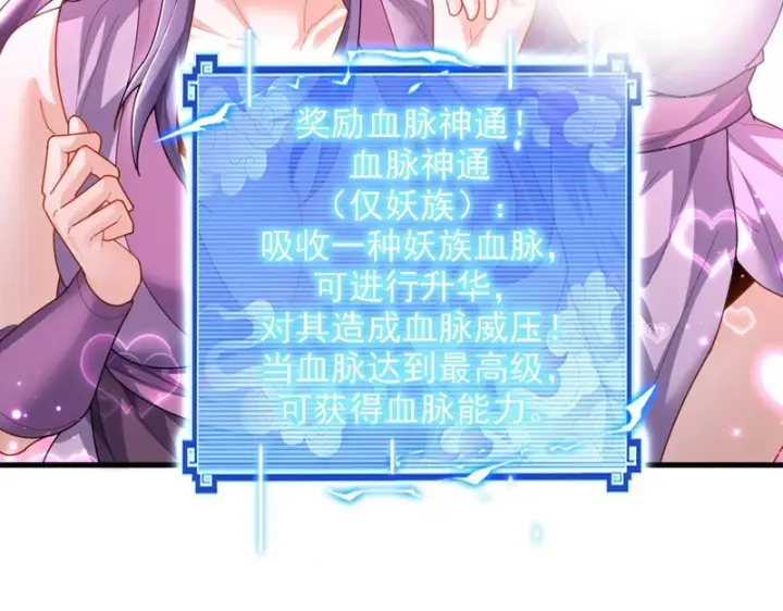 漫画《开局震惊女帝老婆，我无敌了》第120话 向死而生第123张图