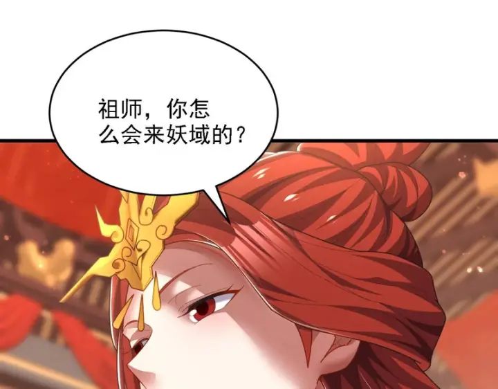 漫画《开局震惊女帝老婆，我无敌了》第120话 向死而生第124张图