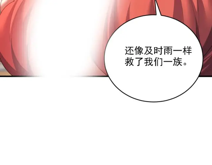 漫画《开局震惊女帝老婆，我无敌了》第120话 向死而生第126张图