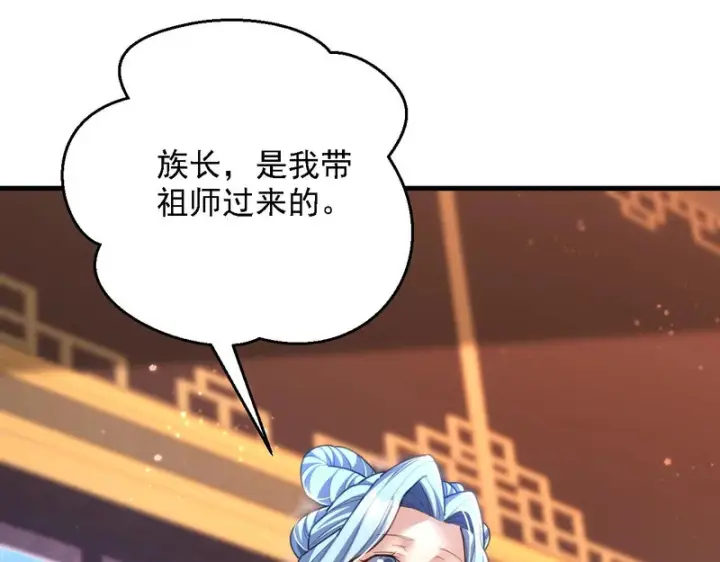 漫画《开局震惊女帝老婆，我无敌了》第120话 向死而生第127张图