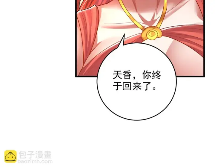 漫画《开局震惊女帝老婆，我无敌了》第120话 向死而生第131张图