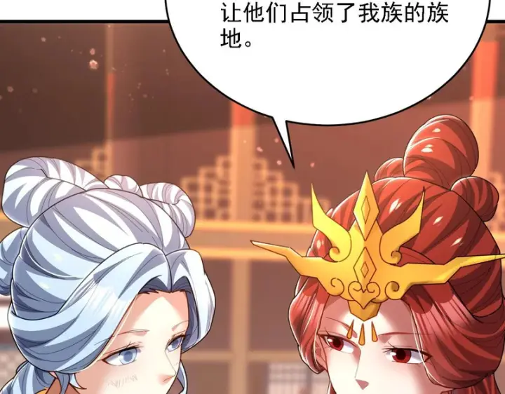 漫画《开局震惊女帝老婆，我无敌了》第120话 向死而生第138张图