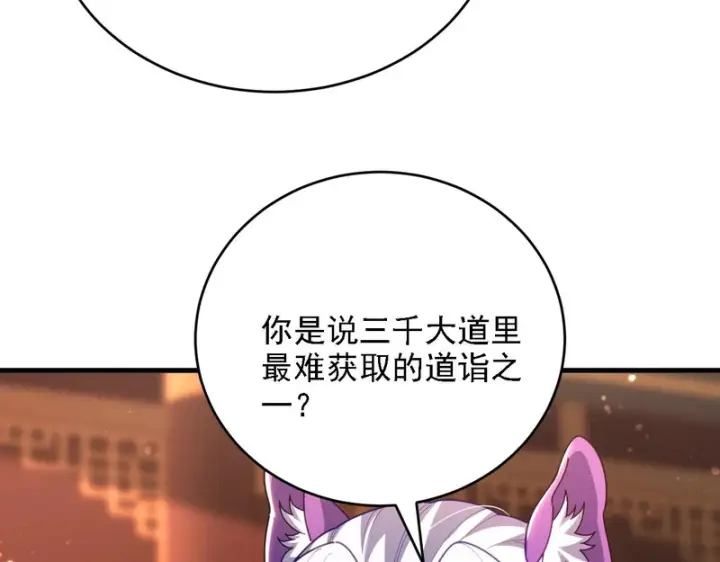 漫画《开局震惊女帝老婆，我无敌了》第120话 向死而生第145张图