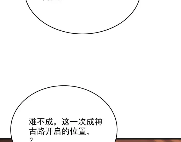 漫画《开局震惊女帝老婆，我无敌了》第120话 向死而生第148张图