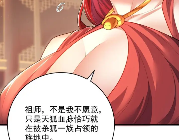 漫画《开局震惊女帝老婆，我无敌了》第120话 向死而生第161张图