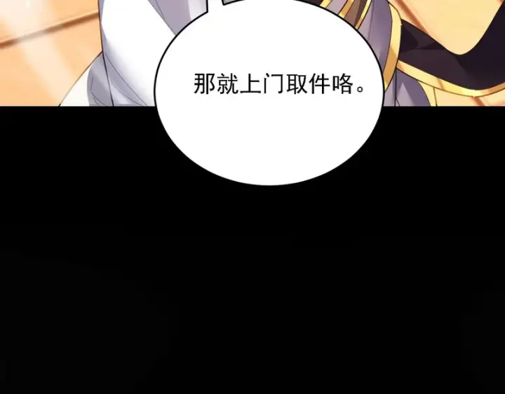 漫画《开局震惊女帝老婆，我无敌了》第120话 向死而生第166张图