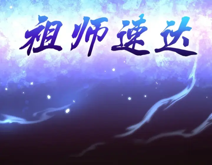 漫画《开局震惊女帝老婆，我无敌了》第120话 向死而生第168张图