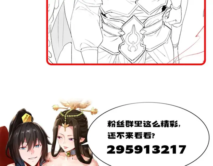漫画《开局震惊女帝老婆，我无敌了》第120话 向死而生第176张图