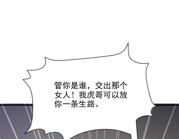 漫画《开局震惊女帝老婆，我无敌了》第120话 向死而生第24张图