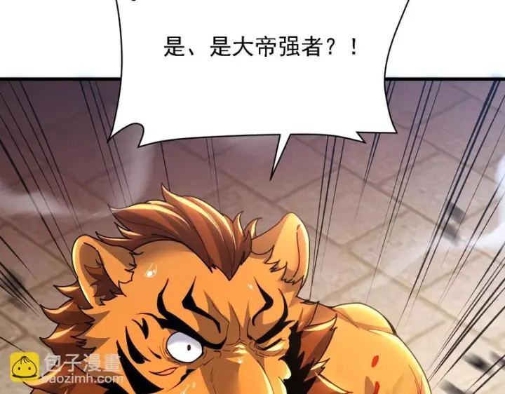 漫画《开局震惊女帝老婆，我无敌了》第120话 向死而生第44张图