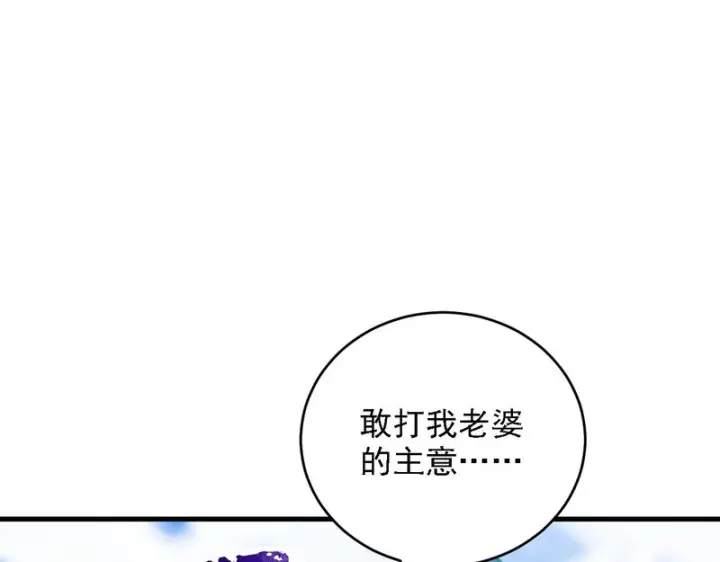漫画《开局震惊女帝老婆，我无敌了》第120话 向死而生第47张图