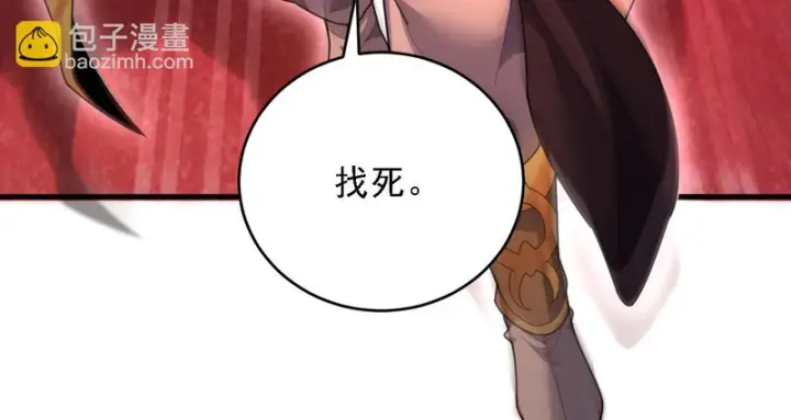 漫画《开局震惊女帝老婆，我无敌了》第120话 向死而生第63张图