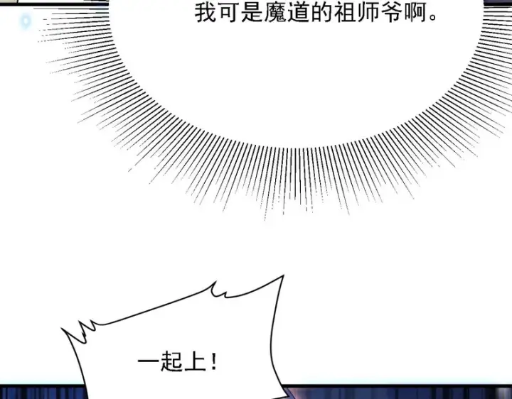 漫画《开局震惊女帝老婆，我无敌了》第120话 向死而生第70张图