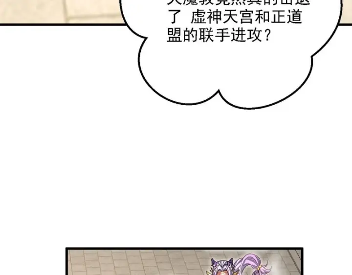 漫画《开局震惊女帝老婆，我无敌了》第120话 向死而生第8张图