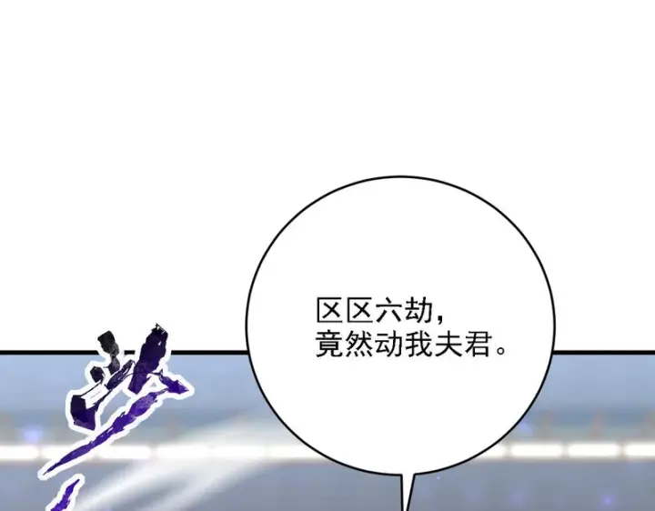 漫画《开局震惊女帝老婆，我无敌了》第120话 向死而生第86张图