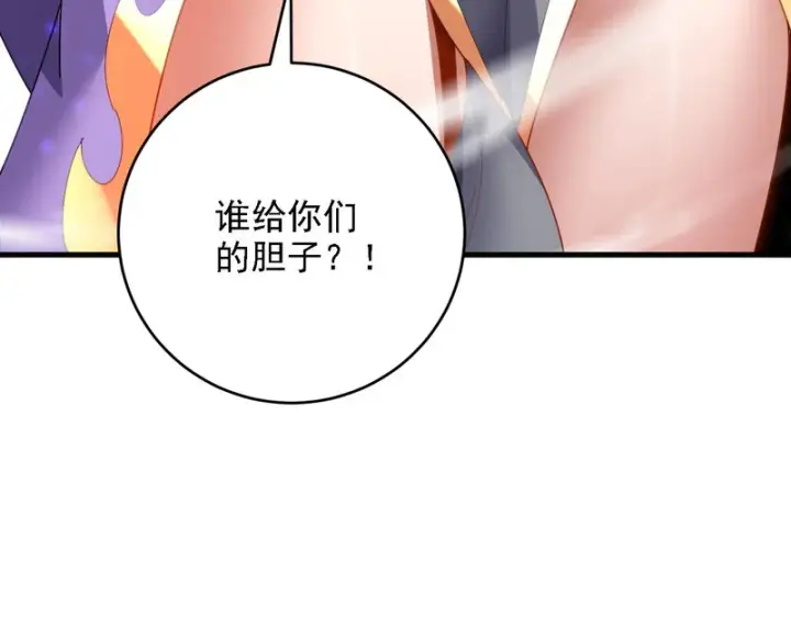 漫画《开局震惊女帝老婆，我无敌了》第120话 向死而生第90张图