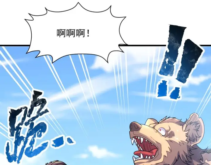 漫画《开局震惊女帝老婆，我无敌了》第120话 向死而生第91张图