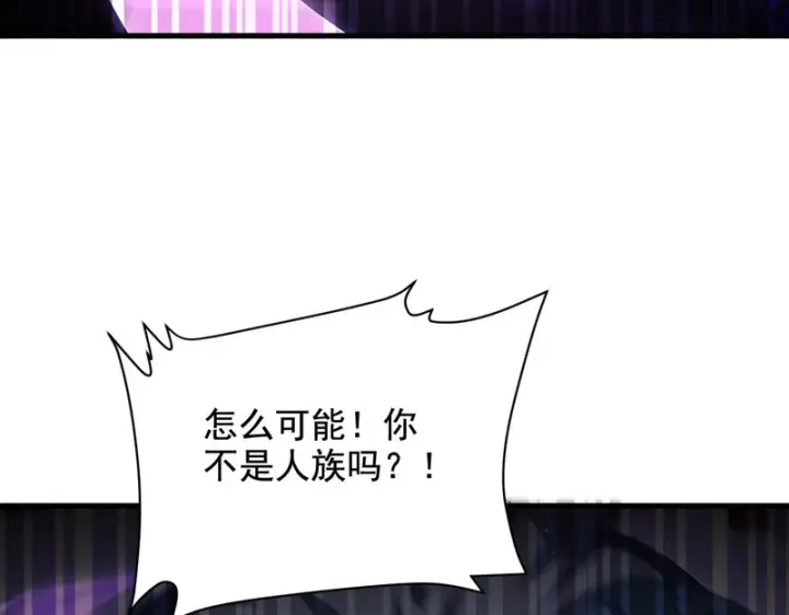 漫画《开局震惊女帝老婆，我无敌了》第122话 震慑狐族第129张图