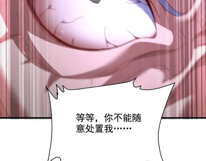 漫画《开局震惊女帝老婆，我无敌了》第122话 震慑狐族第136张图