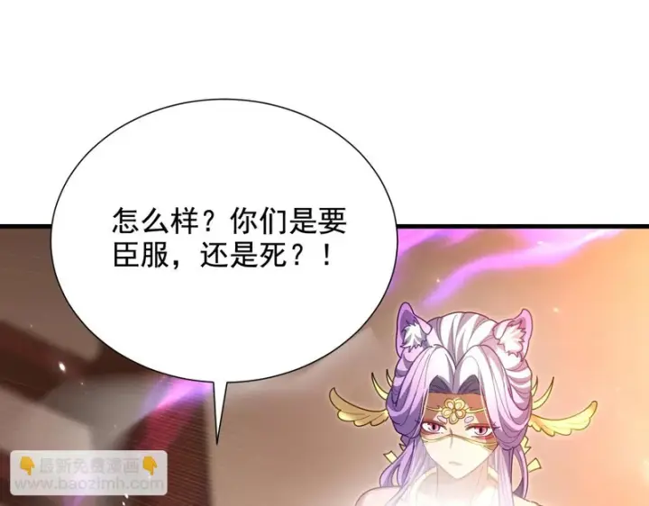 漫画《开局震惊女帝老婆，我无敌了》第122话 震慑狐族第142张图