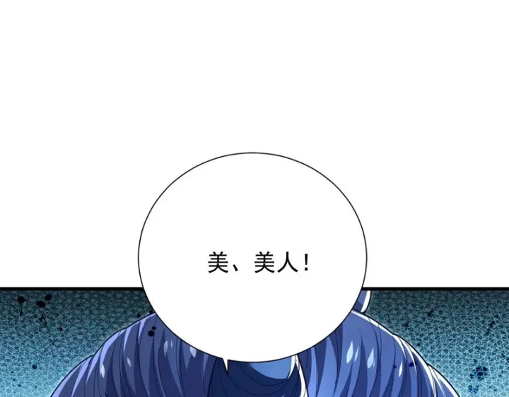 漫画《开局震惊女帝老婆，我无敌了》第122话 震慑狐族第15张图