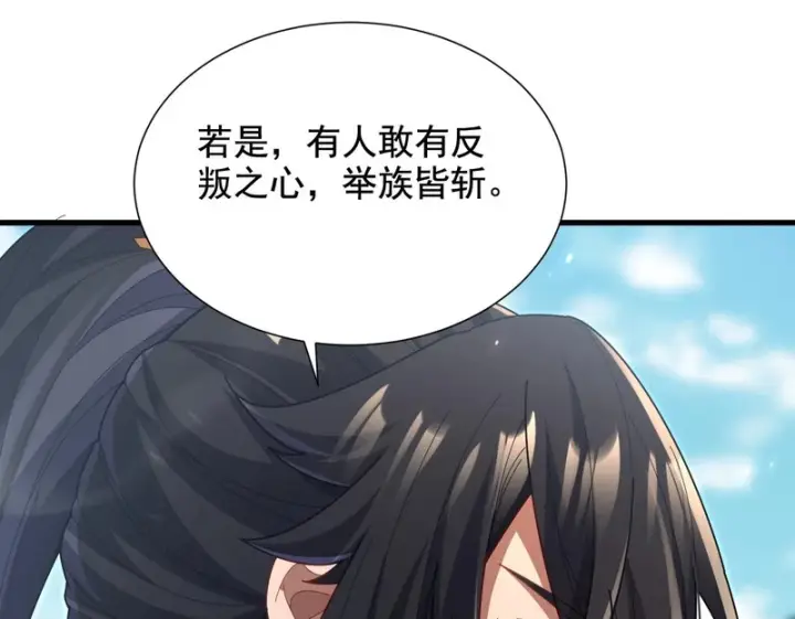漫画《开局震惊女帝老婆，我无敌了》第122话 震慑狐族第150张图