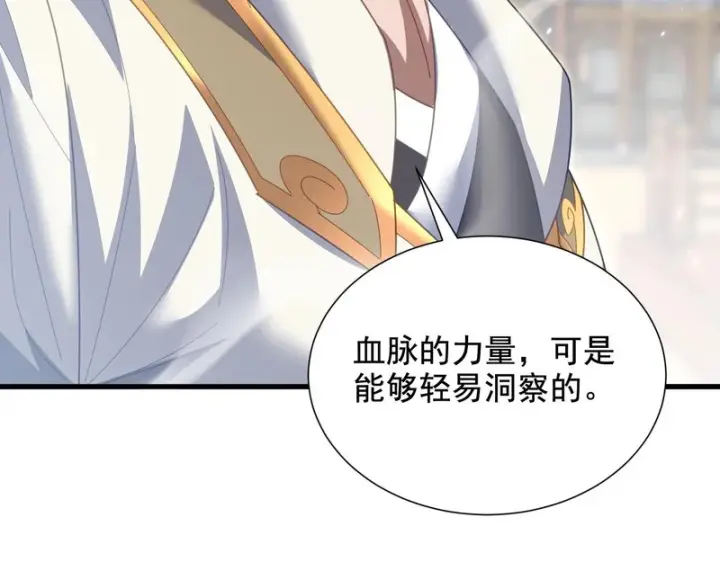 漫画《开局震惊女帝老婆，我无敌了》第122话 震慑狐族第152张图