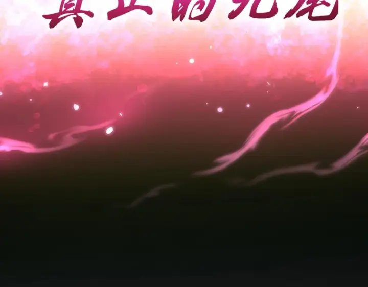 漫画《开局震惊女帝老婆，我无敌了》第122话 震慑狐族第159张图