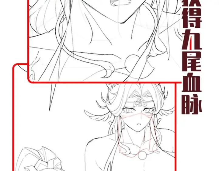 漫画《开局震惊女帝老婆，我无敌了》第122话 震慑狐族第163张图