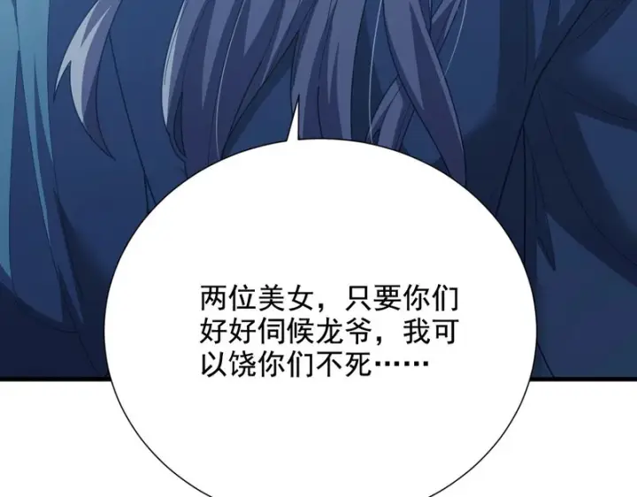 漫画《开局震惊女帝老婆，我无敌了》第122话 震慑狐族第23张图