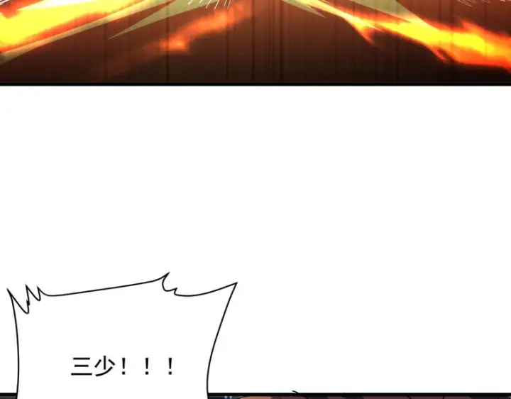 漫画《开局震惊女帝老婆，我无敌了》第122话 震慑狐族第30张图