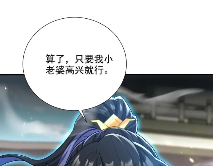漫画《开局震惊女帝老婆，我无敌了》第122话 震慑狐族第41张图