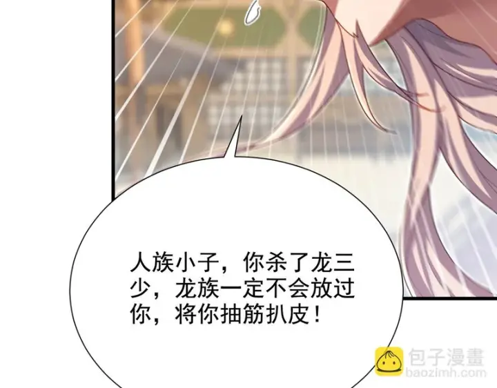 漫画《开局震惊女帝老婆，我无敌了》第122话 震慑狐族第52张图